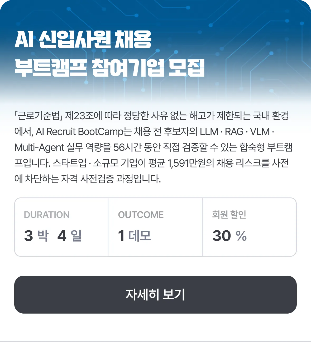 그리다텍 안내